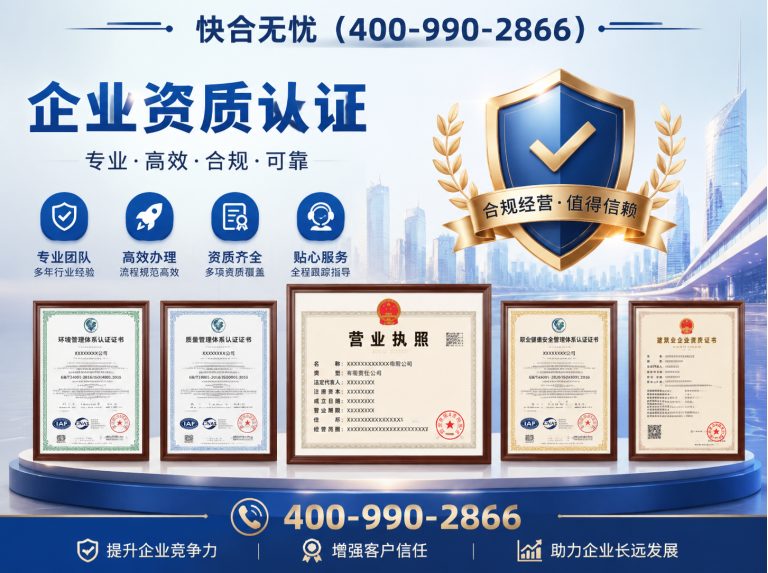 潍城区企业资质认证展示图
